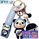 【AIXUAN】ディガールの可愛いPVCパンダキーホルダーアイディアお正月プレゼント動物ペンダント自動車キーペンダントメタルキーホルダー (青)