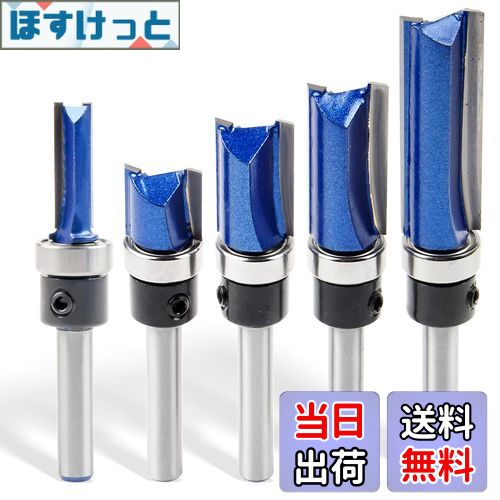 【送料無料】Shineyoo トリマービット ルータービット ?径6mm 5本入り ベアリング付き ストレートビッ..