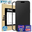 Mothca 2枚セット アンチグレア iPhone 15 Pro対応 ガラスフィルム+カメラフィルム(2枚) 保護フィルム 強化ガラス サラサラ タッチ感 ゲームフィルム ガイド枠付き 液晶 日本旭硝子製素材 指紋/反射防止 硬度9H 飛散/キズ防止 衝撃吸収 撥油性 疎水
