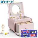 Vlando ジュエリーボックス 娘へのプレゼント 半円形 鏡付き オルゴールブ ギフト アクセサリーケース 携帯用 引き出し(ライトピンク)