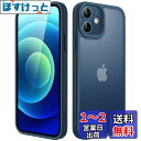 JEDirect マットケース iPhone 12 Mini 5.4インチ 耐衝撃性ミリタリーグレードの落下防止 つや消しの半透明の背面電話カバー 指紋防止 (ブルー)