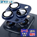 SeGinn iPhone 15 Pro/iPhone 15 Pro Max 対応 カメラフィルム レンズカバー 金属 ケース 高透過率 露出オーバー防止 耐衝撃 防塵 全面保護 アルミ合金+強化ガラス製 iPhone 15 Pro/iPhone 15 Pro Max 用 レンズフィルム(青)