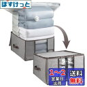 CLEVHOM 圧縮袋 圧縮ボックス 布団収納ケース 衣類圧縮 羽毛布団収納袋 ふとん 折りたたみ式 大きいボックス 一体型 ぬいぐるみ 季節転換 省スペース 繰り返す利用可能 掃除機対応 カビ ダニ対策 防塵 防湿 引越し 衣替え 整理用品 Sサイズ(グレー)