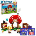 レゴ(LEGO) スーパーマリオ トッテン と キノピオショップ おもちゃ 玩具 プレゼント 誕生日 ブロック クリスマス 男の子 女の子 子供 7歳 8歳 9...
