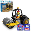 レゴ(LEGO) シティ スチームローラー おもちゃ 玩具 誕生日 プレゼント ブロック 知育 男の子 女の子 子供 5歳 6歳 7歳 8歳 乗り物 車 ミニカ...