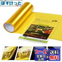 YACHUN ヘッドライト フィルム アイラインフィルム ヘッドライト テールに保護フィルム 30×120CM 自動車 バイク ヘッドライト フォグランプ テールランプ 適用 ステッカー 防塵 紫外線対策 衝撃 キズ防止透明ピングフィルムイ取り付け簡単 (イエロー)