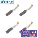 PATIKIL カーボンブラシ 20x6x5 mm 電動モーター 電動工具 アングルグラインダーテーブルソー スペアパーツ修理用 4個