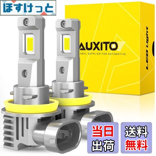 【送料無料】AUXITO H11 H8 H9 H16 LEDヘッドライト フォグランプ 車用 高輝度LEDチップ搭載 爆光 4倍明るさアップ 新基準車検対応 ほぼ1:1純正ハロゲンサイズ 99％車種対応 26W*2高輝度 6500K 12V車対応(ハイブリッド車・EV車) 定電流回路搭載 長寿命 ファンレス放熱性 静音