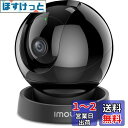 【300万画素 正確なペット検知】防犯カメラ室内 留守番カメラ 監視カメラ 夜間撮影 オートクルーズ 自動追跡 有線LANポート搭載 カスタマイズされたアラーム...