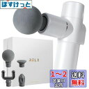 (整体院長監修) RELX 筋膜リリースガン トータルボディケア MINI (国内メーカー) 超軽量320g 20段階強力振動 筋膜 リリースガン ボディケア ...