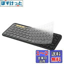 ロジクール K380 / Pebble Keys 2 K380s 用 キーボードカバー 対応 日本語JIS配列, Logi Logicool キーボードカバー スキン 超薄型 防水防塵 高い透明感 TPU材? 保護カバー キースキン