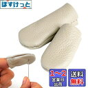 【送料無料】SANJAOYEE 指サック 手芸 レザー製 指先保護サック 2個セット 革製 指保護 手指保護キャップ 手芸 羊毛フェルト 裁縫道具 縫製 DIYツール 滑り止め 人差し指と親指です