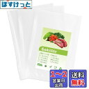 Gokilife 真空パック袋 20×25cm×120枚入り 真空パック機専用袋 しんくうぱっく袋 真空パック ロール 真空ビニール エンボス加工 真空包装袋 専用抗菌袋 脱気密封 鮮度長持ち 食品保存 低温調理PA+PE安全素材 家庭用 業務用