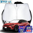 ruiya 新型 トヨタ クラウンスポーツ 16代目 専用 サンシェード フロントガラス用 遮光 車用サンシェード UVカット 日よけ 車中泊 折り畳み式 取付...