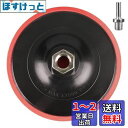 STEBRUAM 研磨ディスク 125mm サンディングパッド 曲面研磨アダプター ポリッシャー 磨きとフック