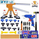 Manelord デントリペア デントリペアキット 車へこみ修理キット デントリペアツール 車凹み直し 車 凹み 補修ツール 引っ張り工具 凹み修理工具 日本語...