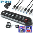 USB 3.0 ハブ atolla USB ハブ 電源付き 5Gbps高速伝送 USB3.0ポートx6 + 18W急速充電ポート, USB HUB 独立アイコンスイッチ付き ケーブルの識別が簡単, USBハブセルフパワー/バスパワー 12V/3A電源アダプタ, MacBook/iMac/Surface Pro等ノートPC他対応 ケーブルホルダー