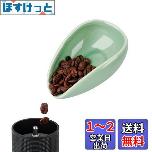 watchget コーヒー 豆カップ セラミック コーヒー豆計量カップ 陶器 計量トレイ コーヒー粉 受け容器 青