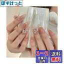 happykau ネイルチップ 24枚入 ネイルチップ ショート つけ爪 韓国 短め 人気 成人式 おしゃれ シンプル かわいい ネイルシール 初心者 練習 (...