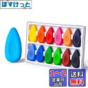 Four Candies クレヨン 12色 水滴型 可愛い 持ちやすい 手汚れない 折れにくい 塗り絵 水で落とせる お風呂 小学生 赤ちゃん 子供 お絵描きセ...