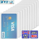 JUTOSU カードケース カード保護ケース カード保護フィルム クレジットカードケース IDカードケース カード保護 プロテクタ キャッシュカード ゲームカー...
