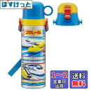 スケーター(Skater) 子供用 2way ステンレス 水筒 直飲み 580ml コップ飲み 570ml プラレール 24 子供に優しい軽量タイプ 男の子 か...
