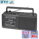 オーム電機AudioComm ラジカセ モノラルラジカセ AM/FM/SW 短波 ラジオNIKKEI コンセント 乾電池 ポータブル ラジオ カセットデッキ カ...