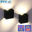 OOWOLF【2個入り】ブラケットライト 北欧風 ウオールライト 6W アルミ二ウム合金製 電球色 3000K ポーチライト 室内照明 出しろ5cm 玄関ライト...