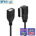 NFHK Media in AMI MDI USB AUX フラッシュドライブ アダプター ケーブル 車 フォルクスワーゲン アウディ 2014 A4 A6 Q5 Q7, NF-CA-022