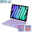 マジックキーボード SUKEBON 2024 iPad Air6(M2)13インチに対応 iPad用キーボード付きケース iPad Pro 12.9インチ適用【...