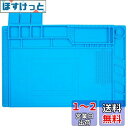 KaiYi 作業マット455x300mm 半田 マットマグネット付 作業用マット 目盛り付く 電子工作マット 滑り止めデスク 耐熱500度高温熱風 絶縁溶接用 ...