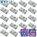 M6クリップナット 20個セット u字クリップ 24*11mm ファスナークリップ Uナット バイク 家具 固定用パーツ 脱落防止 汎用品