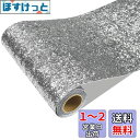 CRE8TIVE グリッターシート グリッターカッティングシート キラキラ シルバー 銀色 20x200cm 壁紙シール グリッター ラメ リメイクシート グリ...