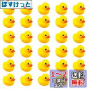 アヒル 小型 黄色い シリコン 可愛い 音が出る 衛生 安心 子供 大人 浴室おもちゃ 水遊び 贈り物 30個セットアヒル お風呂 おもちゃ アヒル お風呂 おもちゃ あひる お風呂に浮かべるアヒル アヒルちゃん(3)