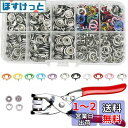 スナップ ボタン ハンディプレス 打ち具セット リングボタン リングスナップ ホックボタン テーブル 金属スナッ DIY 操作が簡単 衣服 ビニール袋 テーブル...