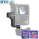HSU gopro 縦撮りマウント アルミ垂直マウント gopro アダプター 横撮り 縦撮り GoPro Hero 13/12/11/10/9/8/7/6/5/4/3/.ほとんどのアクションカメラに適用アクセサリー