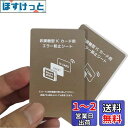 KASELIN 防磁シート 超薄0.18mm 電磁波干渉防止シート 2枚セット 磁気干渉防止 ICカード読み取りエラー 磁シート 読み取り エラー Suica ...