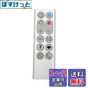 HP02 HP03 リモコン 暖房・冷房ファン 加湿器 空気清浄機ファン用交換リモコン 交換用扇風機 forダイソン 扇風機 リモコン HP02 HP03用 967826-02扇風機リモコンのみ ホットアンドクール リモコン 扇風機ホット&クールHP02 HP03リモコン(銀色)