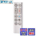 HP04 HP05 HP06 HP09 リモコン 暖房・冷房ファン 加湿器 空気清浄機ファン用交換リモコン 交換用扇風機 forダイソン 扇風機 リモコンHP04 HP05 HP06 HP09用 969897-03扇風機リモコンのみ ホットアンドクール リモコン 扇風機ホット&クールHP04 HP05 HP06 HP09リモコン(銀