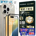 Boesklenn iPhone16 pro ガラスフィルム (2枚)+iPhone16 pro カメラ保護 (2枚) 【旭硝子素材製-4枚入り】16pro フ...