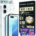 Boesklenn iPhone16 ガラスフィルム (2枚)+iPhone16 カメラフィルム(2枚)【旭硝子素材製 - 4枚入り】iPhone16 フィルム...