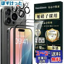 Boesklenn iPhone 16 Pro Max ガラスフィルム (2枚)+iPhone 16 Pro Max カメラ保護 (2枚) 【旭硝子素材製-4枚...