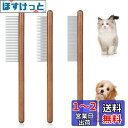 Phyxiul ペットブラシ 3点セット 猫犬コーム 木製ハンドルブラシ 蚤取りコーム ペット用ブラシ マッサージ 絡まりを取り除く 痛くない 短毛 中毛 長毛...