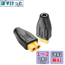 SinLoon XT60-DC5521アダプター コンバーターヘッド XT60-DC 5.5mm X 2.1mmワイヤレスTS100はんだごて、FPVモニター電...