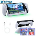 Mcbazel PS Portal用 マグネット式 LED充電スタンド Type-C搭載 急速充電 過充電防止 過充電保護 取付簡単 PS5ポータブルリモートプ...