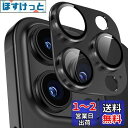 iPhone 16 pro カメラ保護 iPhone 16 pro max カメラ保護【ぴったりフィット一体感 アルミ合金+9H強化ガラス日本旭硝子素材製】全面...