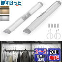 Wobane LED人感センサーライト 室内 TypeC充電式 30cm 2本 調光調色可 クロゼットライト 120° 3M 目に優しい バーライト キャビネッ...
