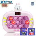 COOLDEN プッシュポップ ゲーム 電動 知育玩具 6モード 999+レベル スクリーン付 【知育のプロ推薦】 小学生が喜ぶプレゼント 4歳 5歳 6歳 7歳 小学生 女の子 プレゼント 誕生日 おもちゃ 人気 ストレス解消 グッズ クリスマスプレゼント 女の子 子供 玩具 ウサギ 1.5V