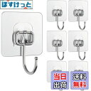 【送料無料】BIUTEFOR 壁掛けフック 粘着 壁 傷つけない 耐荷重20KG 強力粘着 透明なフック 防水 防湿 壁掛け用 フック 7×7cm大きいサイズ ...