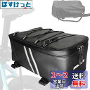 SensaBliss 自転車 リアバッグ パニアバッグ 大容量 8L 耐水PUレザー 反射テープ 自転車 バッグ 後ろカゴ 防水カバー付き リアキャリア バッグ...